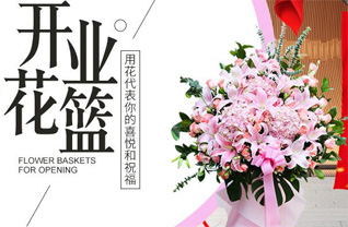 海南白沙县牙叉镇花篮配送